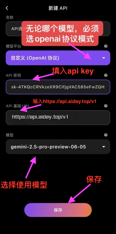 Tavo配置界面截图